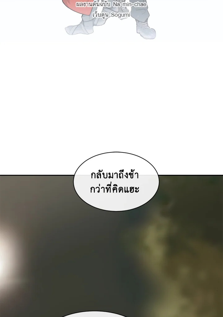 ราชันดาบพิชิตมาร | Devil Sword King ตอนที่ 198 - รูปที่ 2