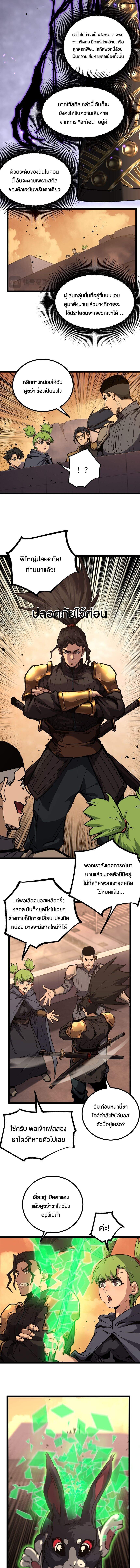God-level Assassin, I Am the Shadow นักฆ่าระดับเทพ ข้าคือเงามืด ตอนที่ 34 - รูปที่ 2