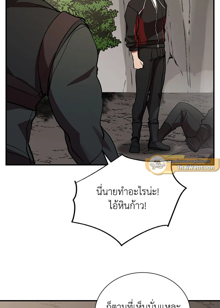 เมื่อผมแกล้งทำตัวเป็นคนกากในโรงเรียน | My F-Rank High School Life ตอนที่ 52 - รูปที่ 2