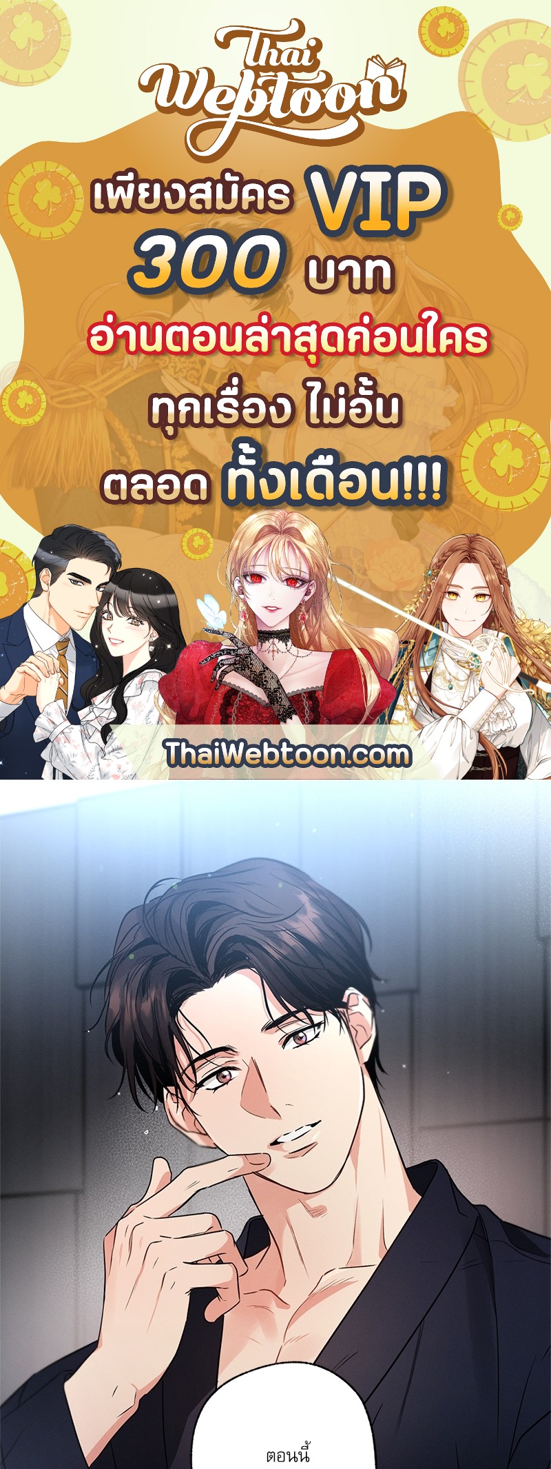 Love History Caused by Willful Negligence ตอนที่ 41 - รูปที่ 1