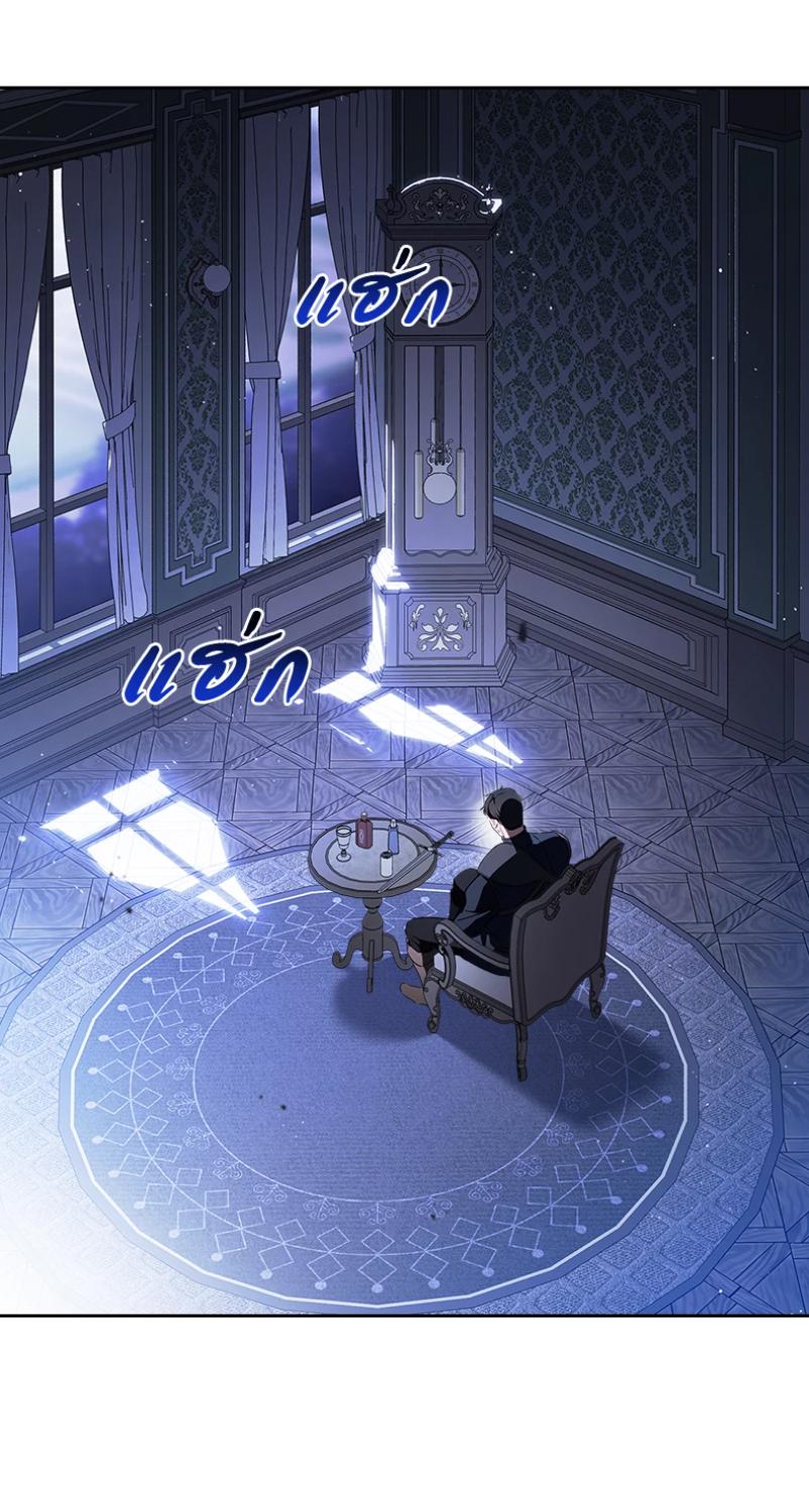 เกิดใหม่ชาตินี้ฉันจะเป็นเจ้าตระกูล | I Shall Master This Family ตอนที่ 188 - รูปที่ 2