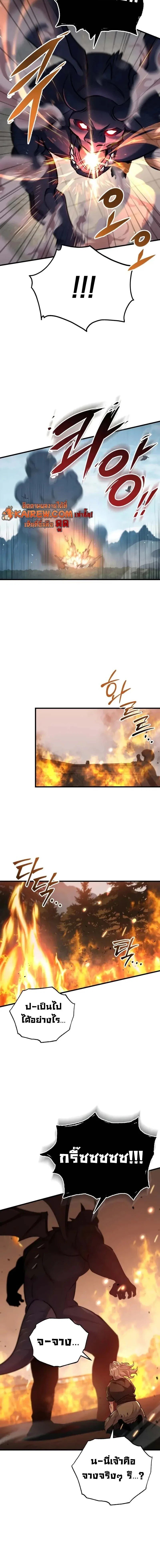 Heavenly Inquisition Sword ตอนที่ 122 - รูปที่ 2