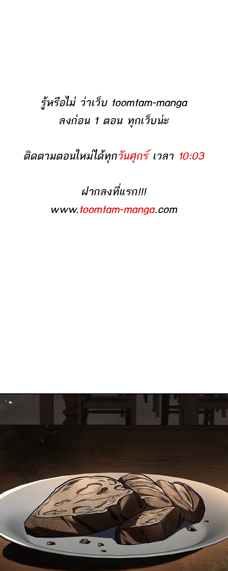 A Wizard’s Restaurant ฉันจะเป็นให้ได้เลยมาสเตอร์เชฟในต่างโลก ตอนที่ 55 - รูปที่ 1