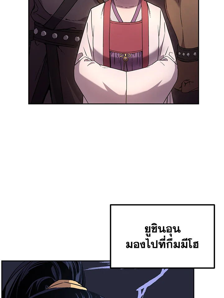 อดีตแรงเกอร์แห่งยุทธภพ | The Previous Life Murim Ranker ตอนที่ 9 - รูปที่ 2