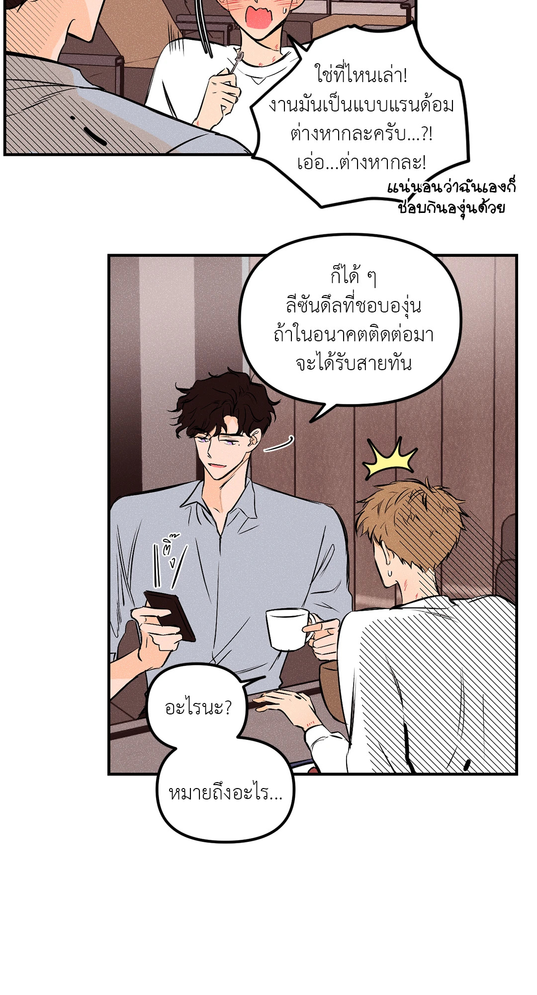หน้า 36