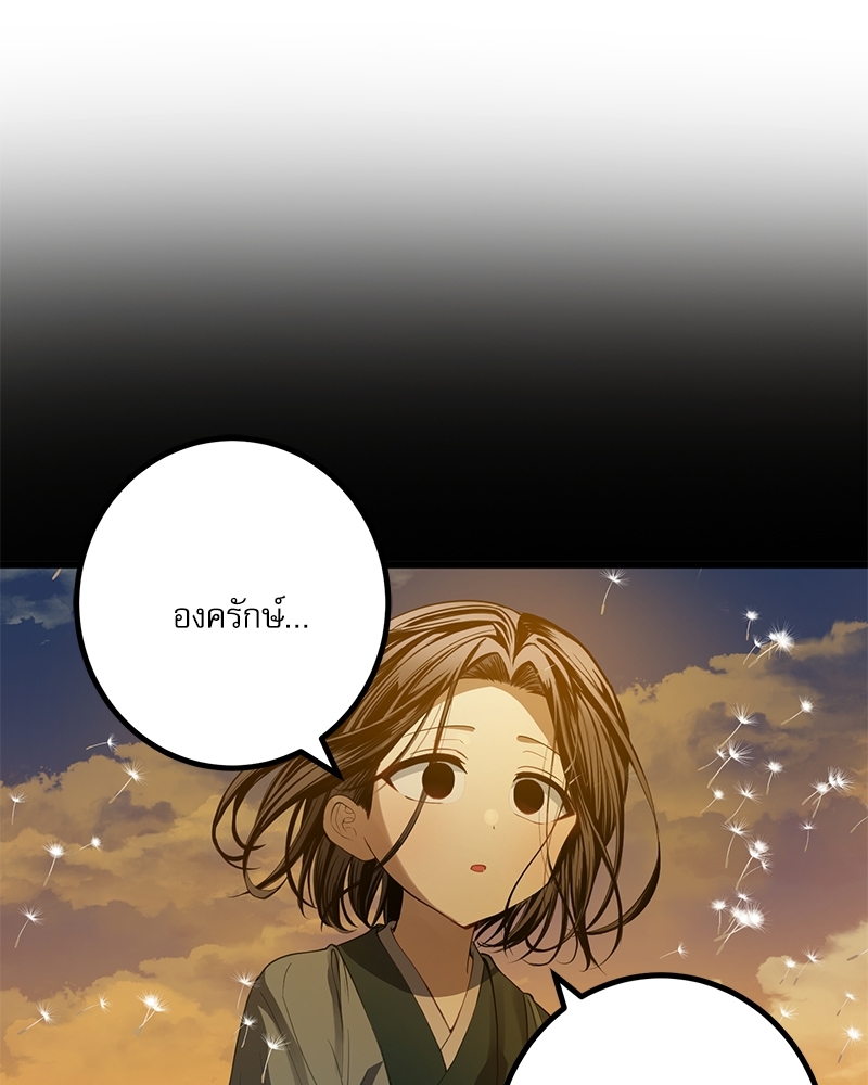 หวนคืนรักจักรพรรดิทรราช | The Tyrant's Reign ตอนที่ 52 - รูปที่ 2