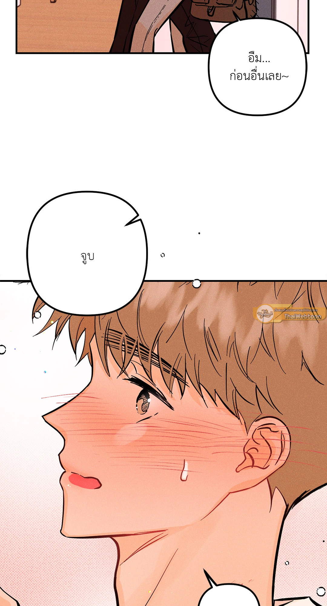 PUNK DUNK FUNK เสียงเปียโนนำทางใจ ตอนที่ 30 - รูปที่ 2