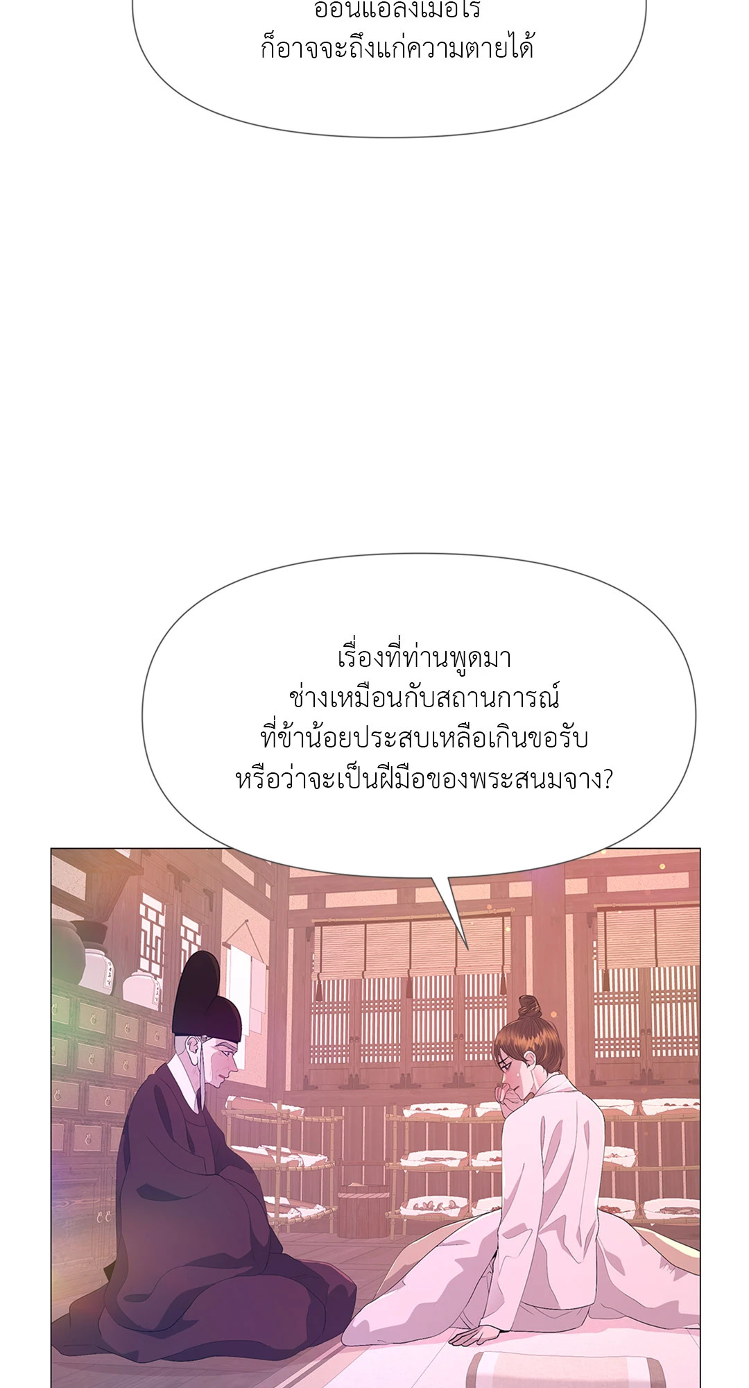 หน้า 54