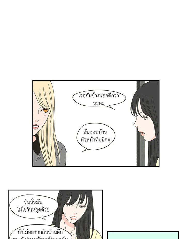 What does the fox say? ตอนที่ 25 - รูปที่ 2