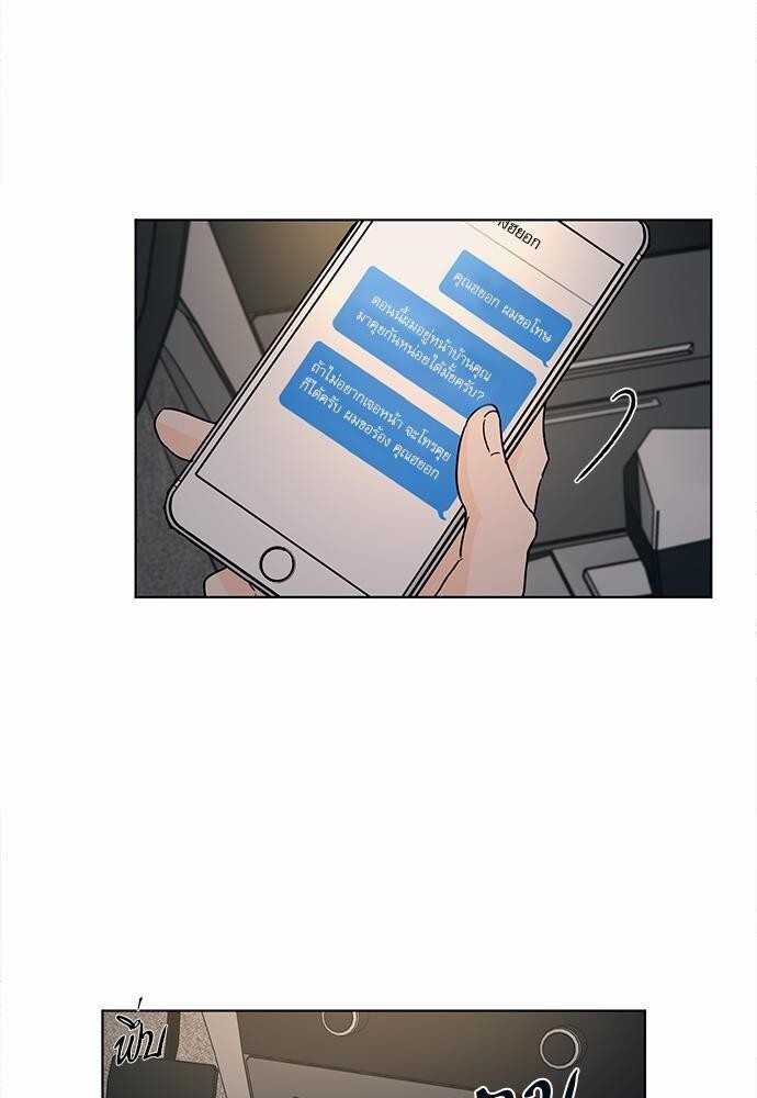 Love Me Doctor! ตอนที่ 40 - รูปที่ 2