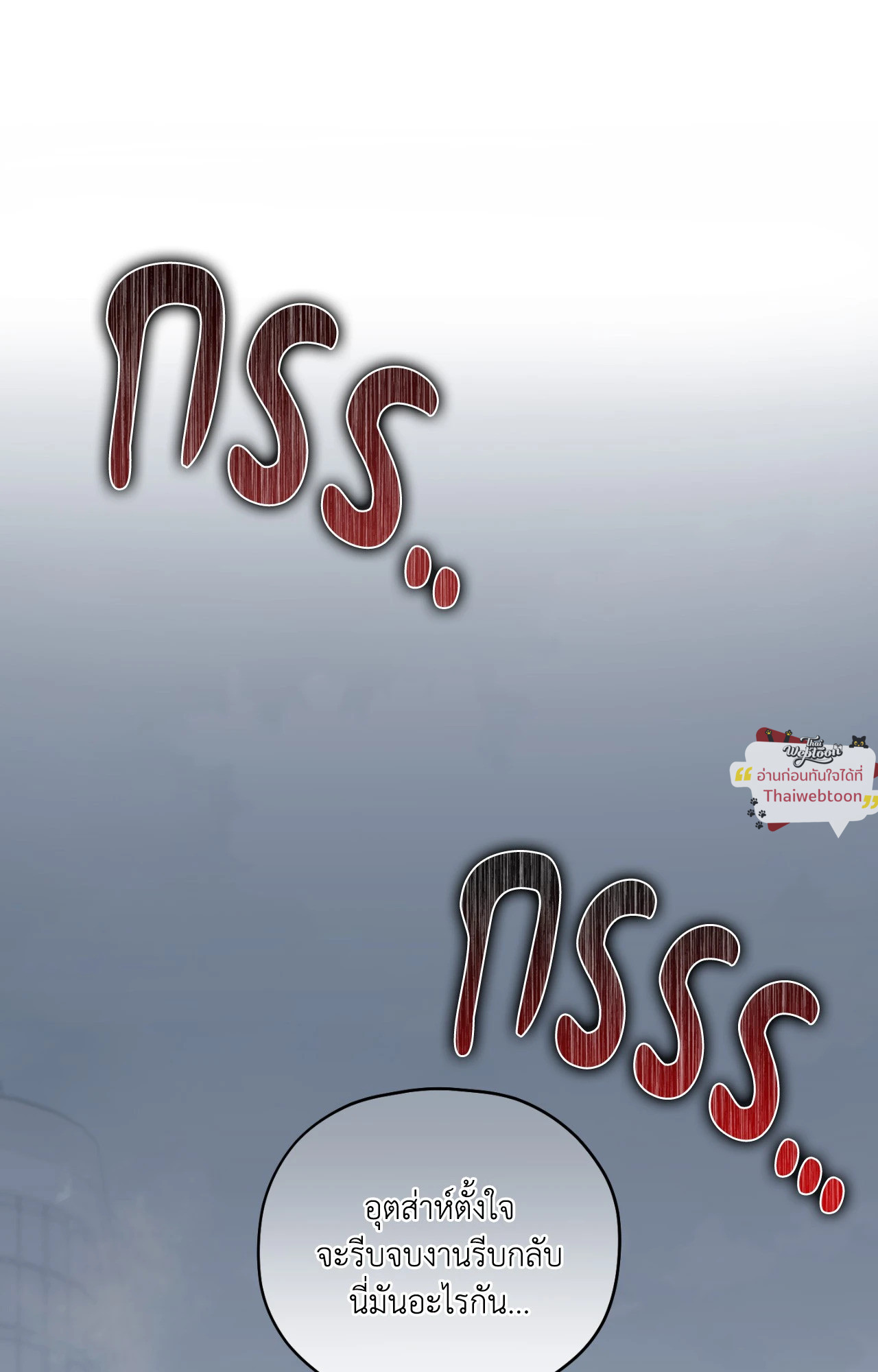 TWIN GUIDE (UNCENSORED)(R+) ตอนที่ 31 - รูปที่ 2