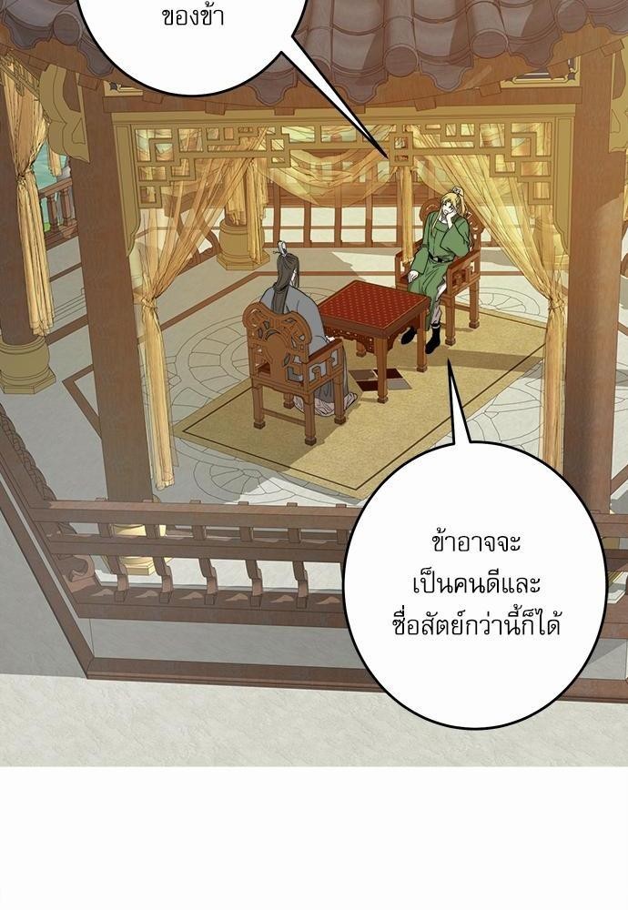 หวนคืนรักจักรพรรดิทรราช | The Tyrant's Reign ตอนที่ 36 - รูปที่ 2