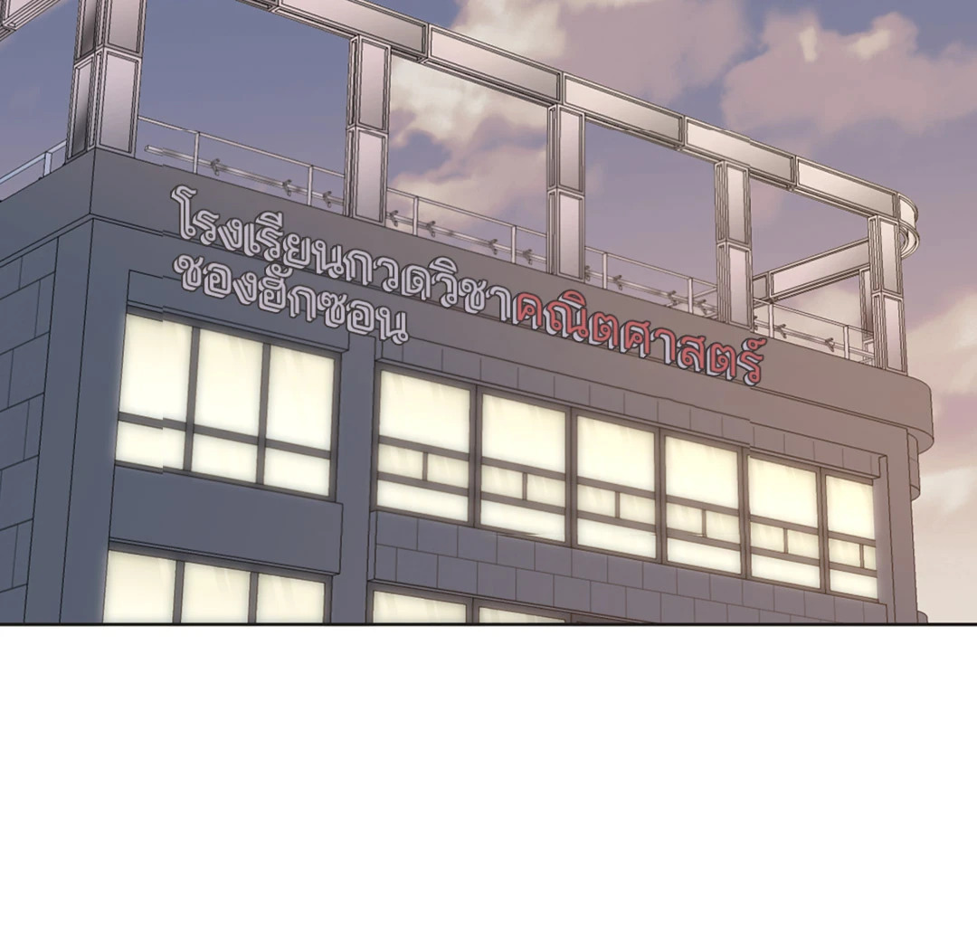 Lost in the Cloud ตอนที่ 38 - รูปที่ 2