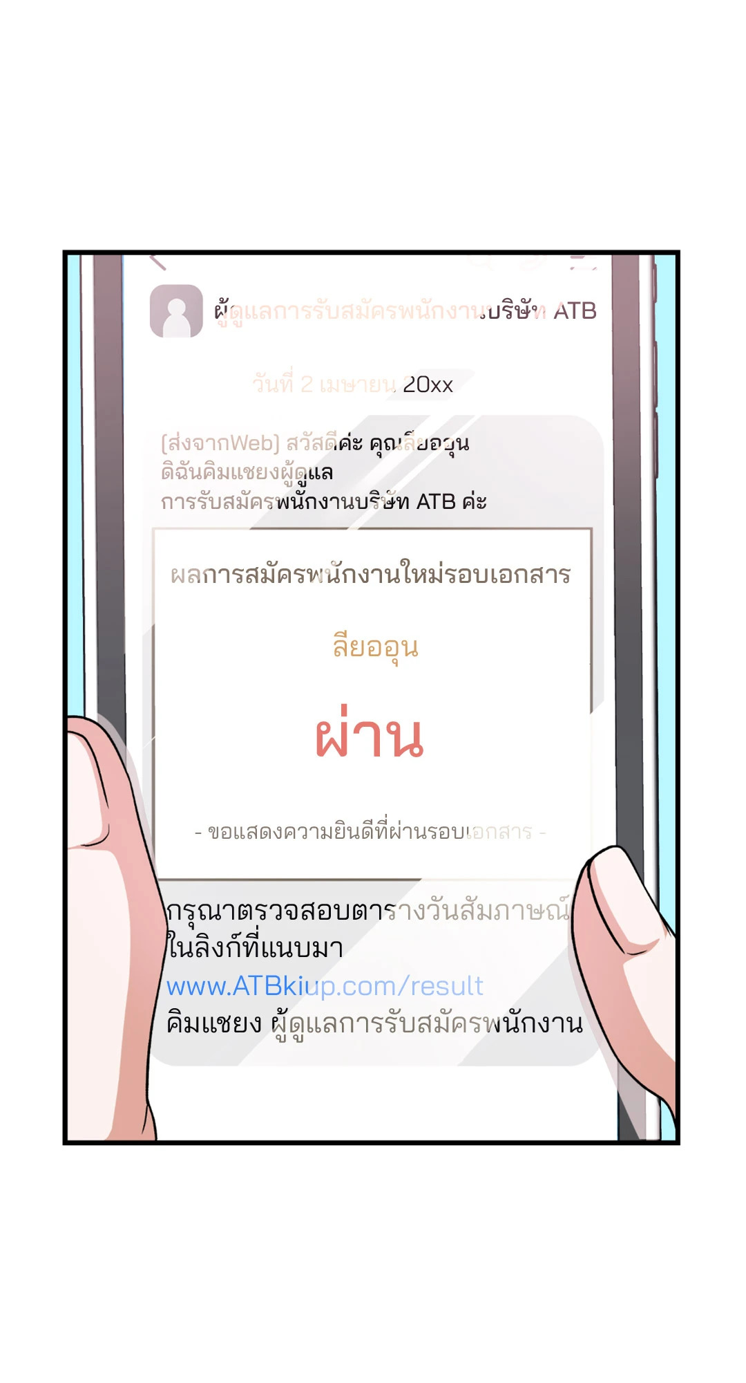 หน้า 18