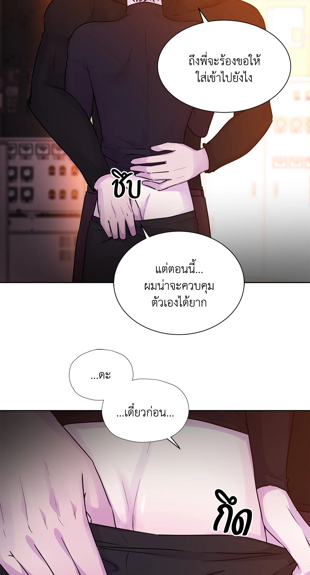 Guiding Light ตอนที่ 7 - รูปที่ 2