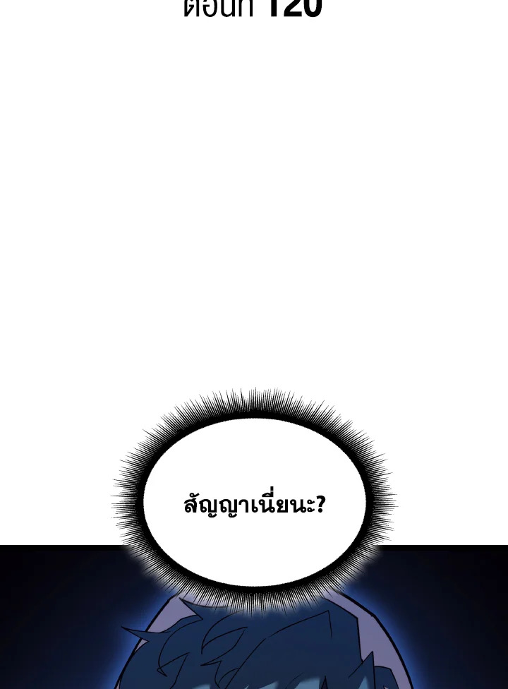 การกลับมาของแรงเกอร์ระดับ SSS | Return of the SSS-Class Ranker ตอนที่ 120 - รูปที่ 2