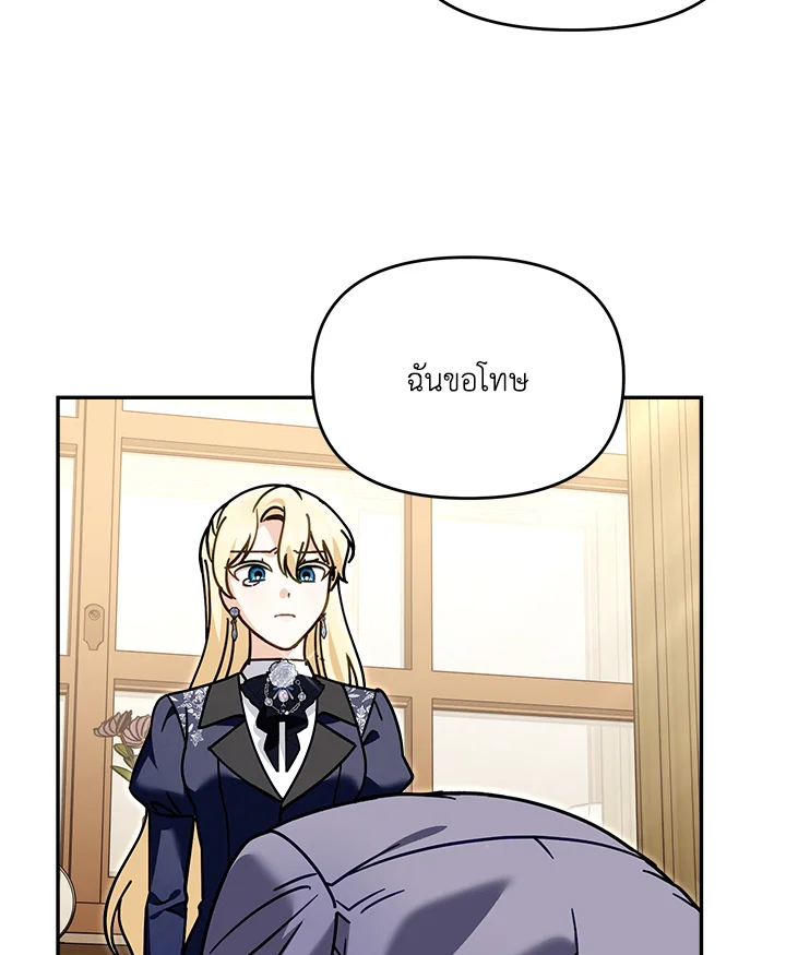 ถ้าต้องถูกทิ้ง ฉันขอเป็นฝ่ายทิ้งดีกว่า | I’d Rather Abandon You Than Be Abandoned ตอนที่ 33 - รูปที่ 2