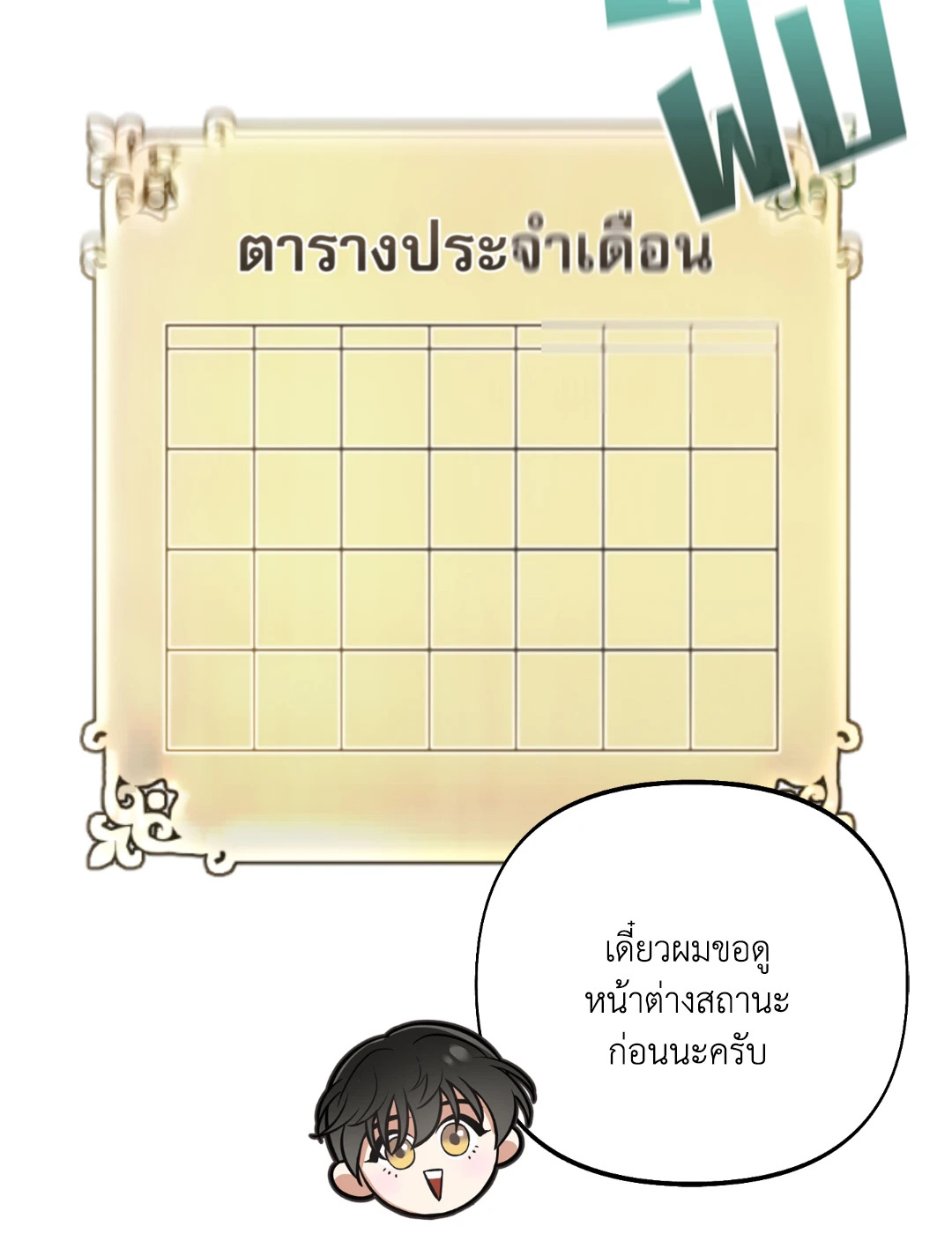 หน้า 72