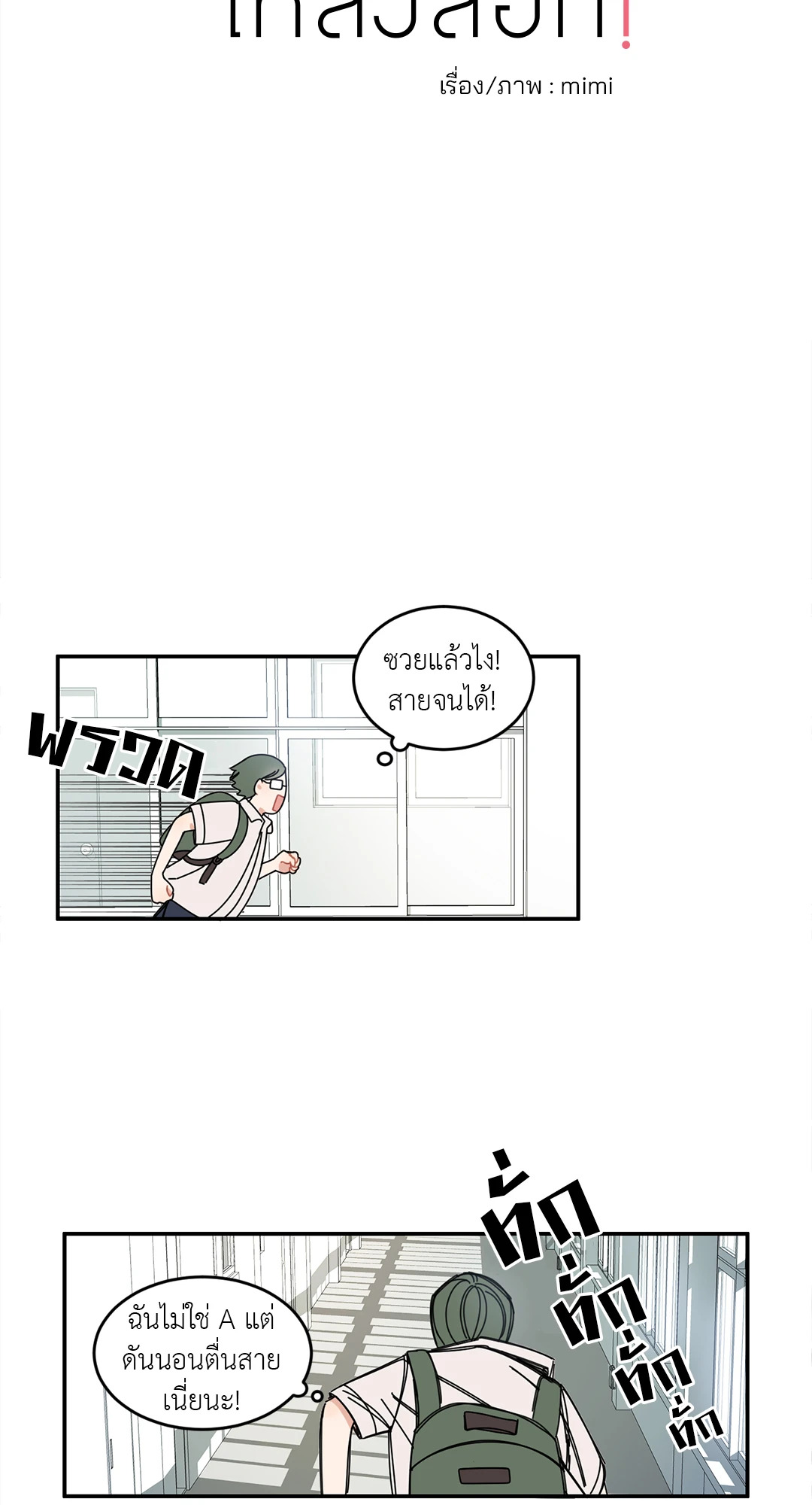 หน้า 7