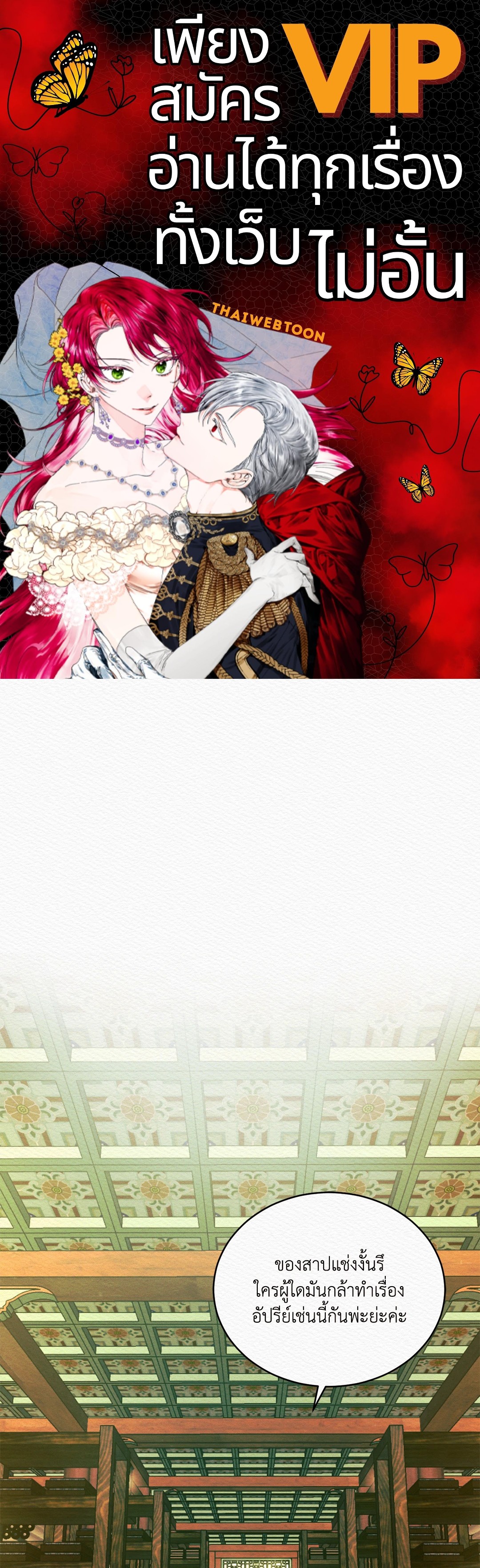 บทเพลงแห่งอสูรราตรี | Night Song (+R) ตอนที่ 54 - รูปที่ 1