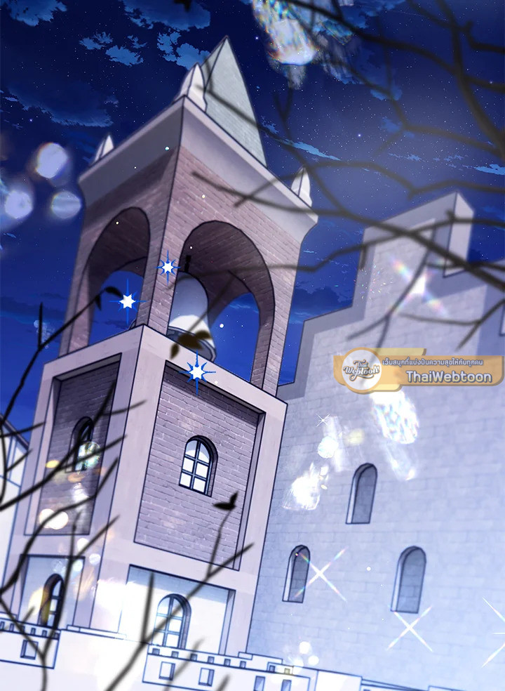 Sigrid ตอนที่ 59 - รูปที่ 2