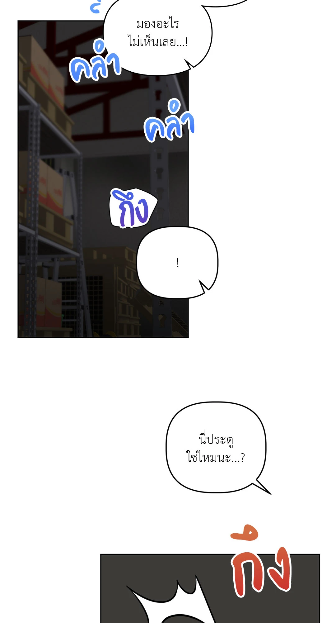 ทายทักรักมาเฟีย | Did It Work ตอนที่ 3 - รูปที่ 2