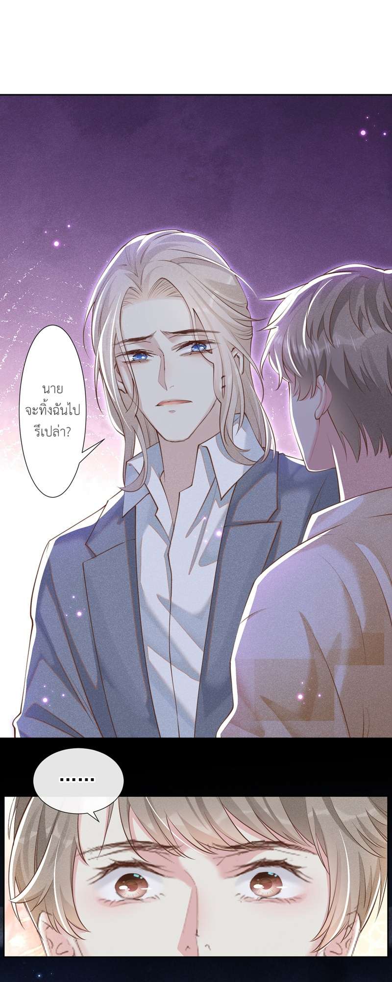 บงกชสีนิล | Black Lotus ตอนที่ 118 - รูปที่ 2