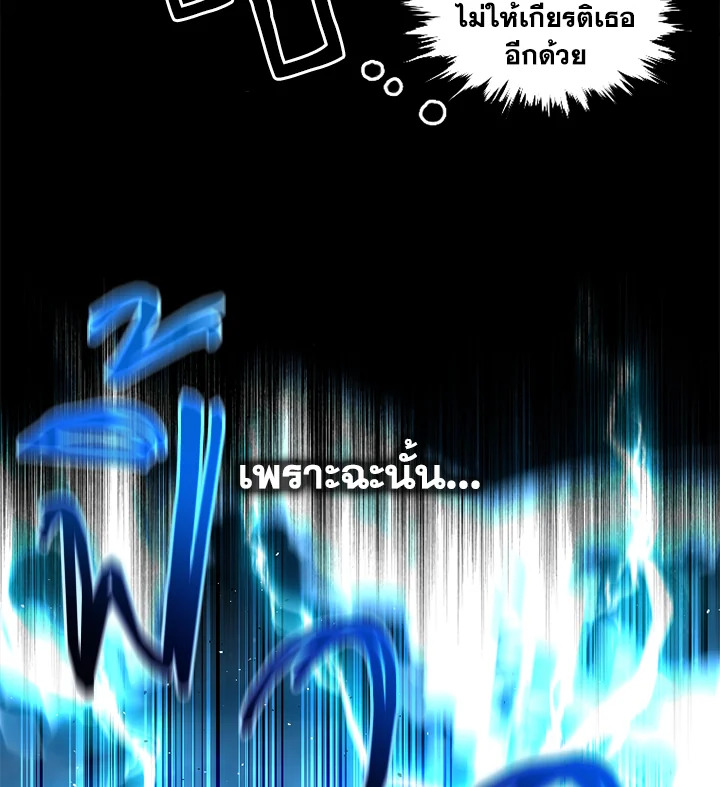 นักเวทผู้กลืนกินพรสวรรค์ | Talent-Swallowing Magician ตอนที่ 23 - รูปที่ 2