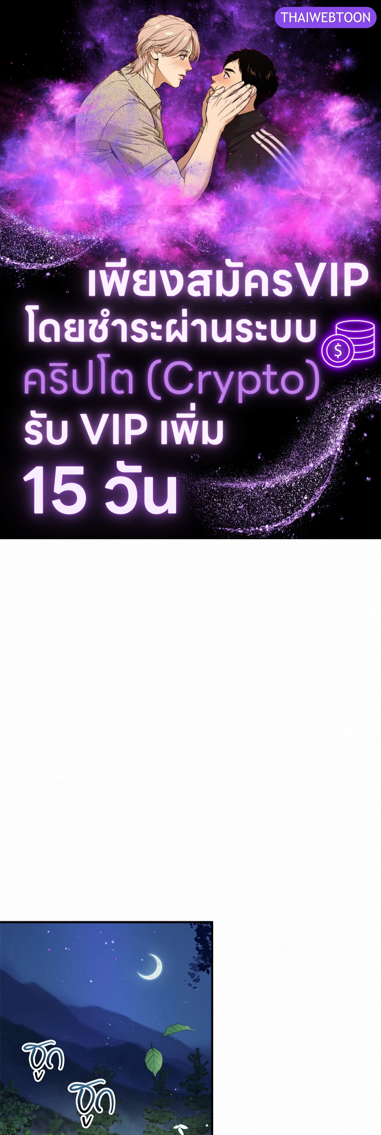 พิธีไล่โทแกบี | Dokkaebi Exorcism (+R) ตอนที่ 33 - รูปที่ 1