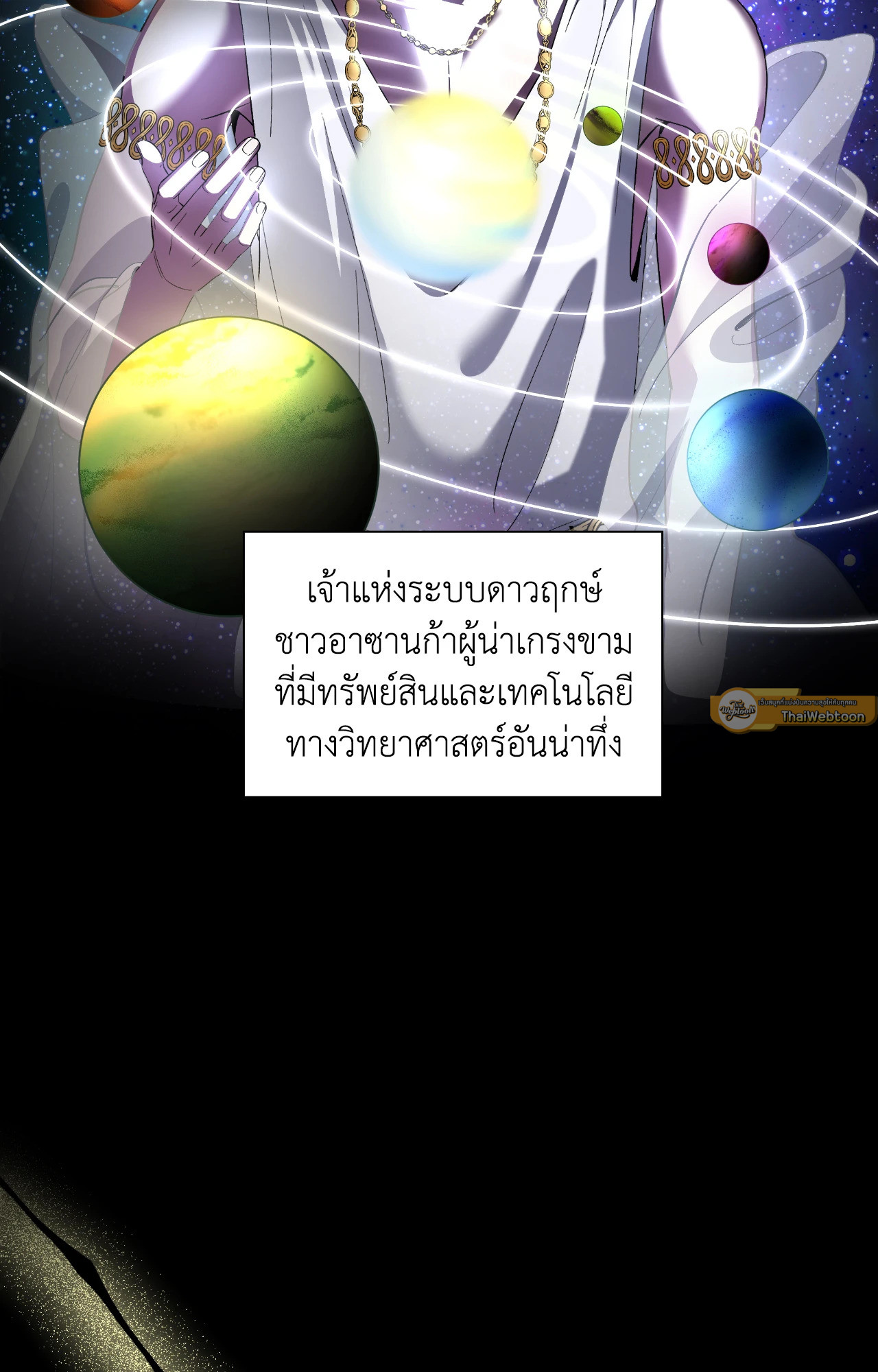 Salty Lust ตอนที่ 55 - รูปที่ 2