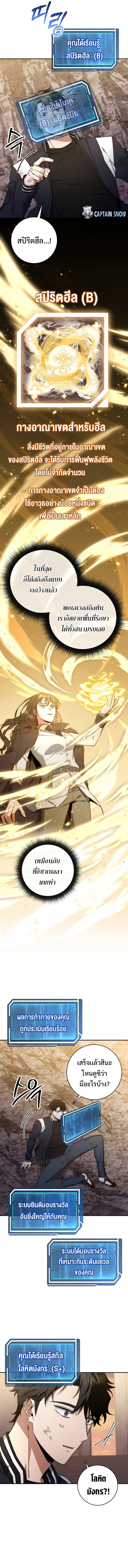 Return of the Sword God-Rank Civil Servant ตอนที่ 21 - รูปที่ 2