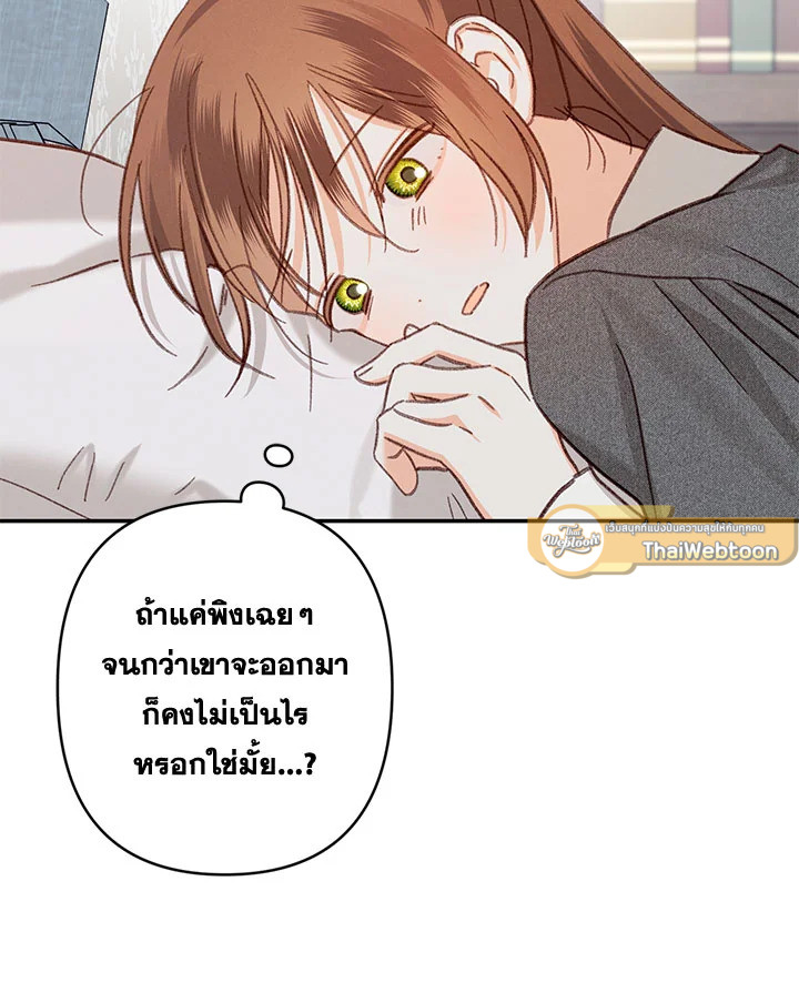 เมื่อฉันเป็นเมดที่ต้องเอาตัวรอดในเกมสยองขวัญ ตอนที่ 24 - รูปที่ 2