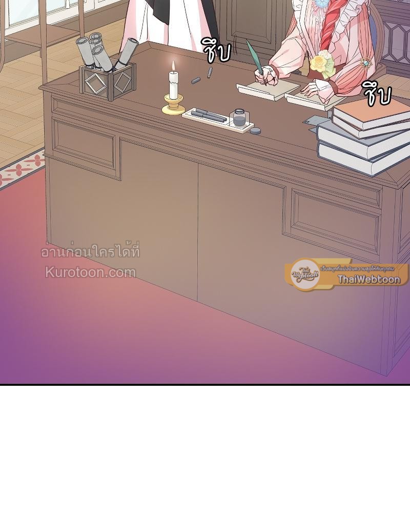 ดัชเชสตัวร้ายที่ใครๆ ก็รัก | Everybody Loves the Villainess ตอนที่ 23 - รูปที่ 2