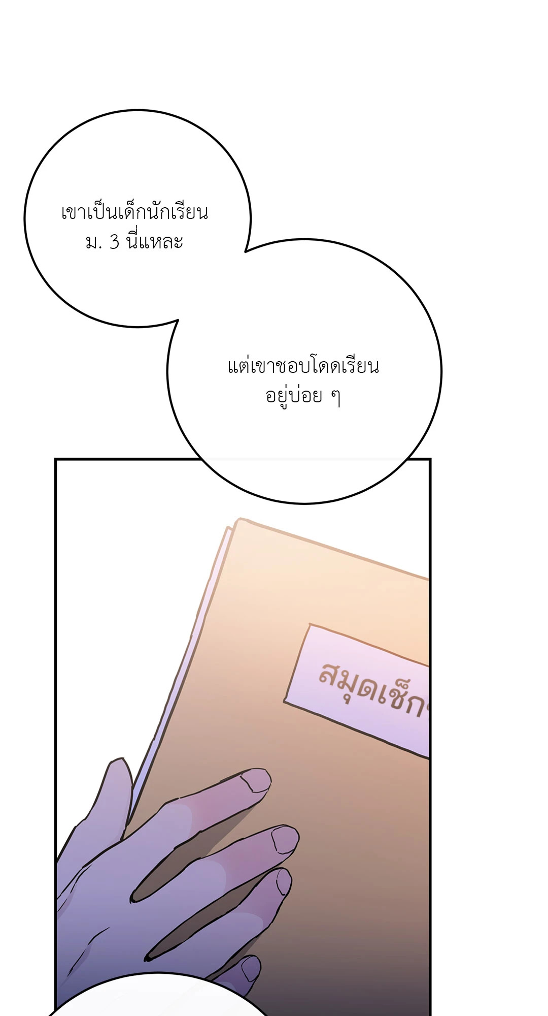 หน้า 38