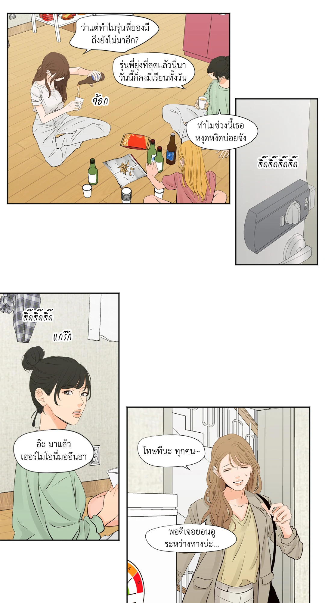 หน้า 21