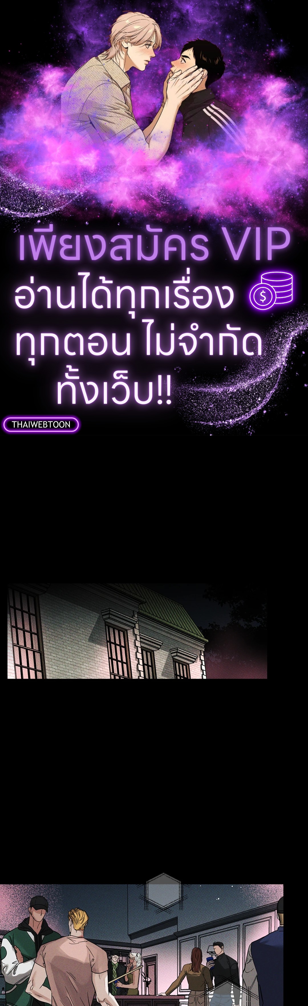 Dearest ตอนที่ 28 - รูปที่ 1