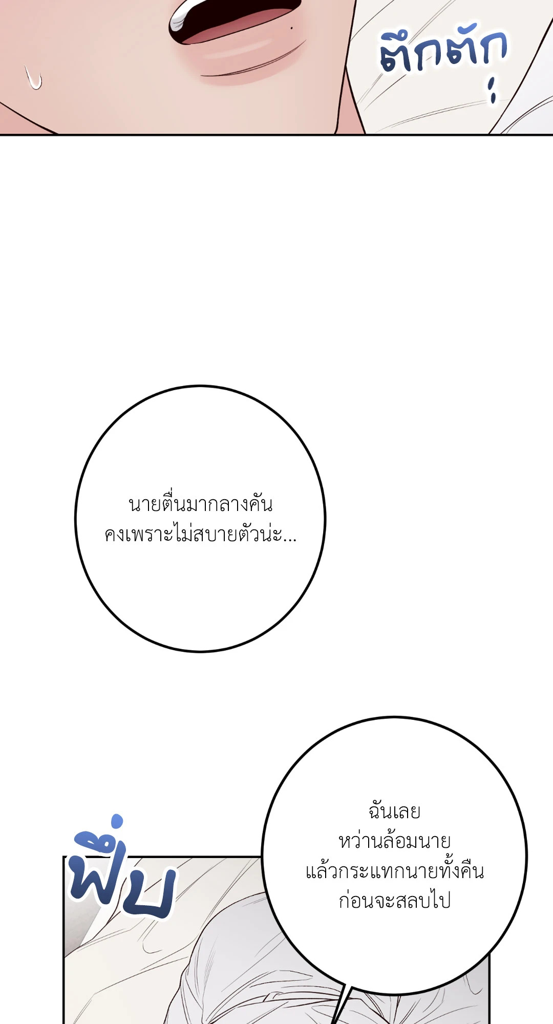หน้า 83