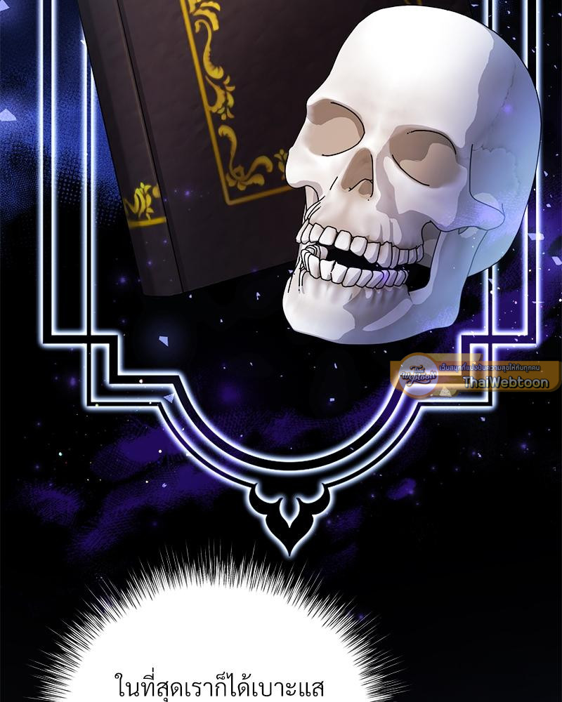 นิยายเรื่องนี้มีผู้หญิงเป็นพระรอง l The second Male Lead is Actually A Girl  ตอนที่ 17 - รูปที่ 2