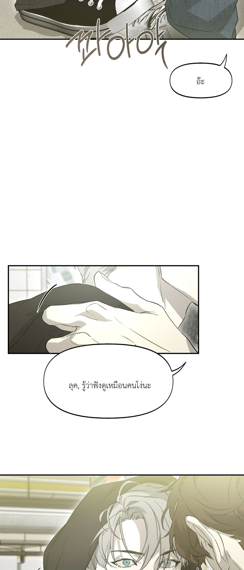 Nerd Project ตอนที่ 50 - รูปที่ 2