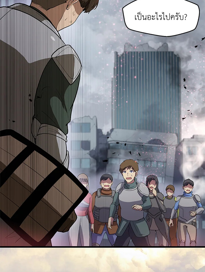 เลเวลอัปด้วยสกิลขั้นเทพ1 |Skill Master Levels Up ตอนที่ 40 - รูปที่ 2