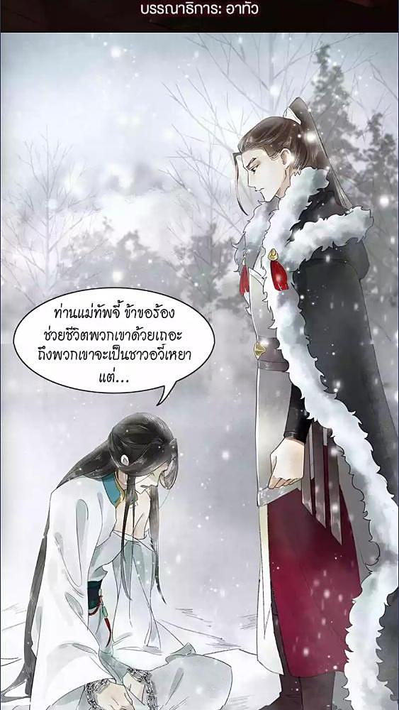 บาปรักลงทัณฑ์ | The Heart-Rending Crime ตอนที่ 4 - รูปที่ 2