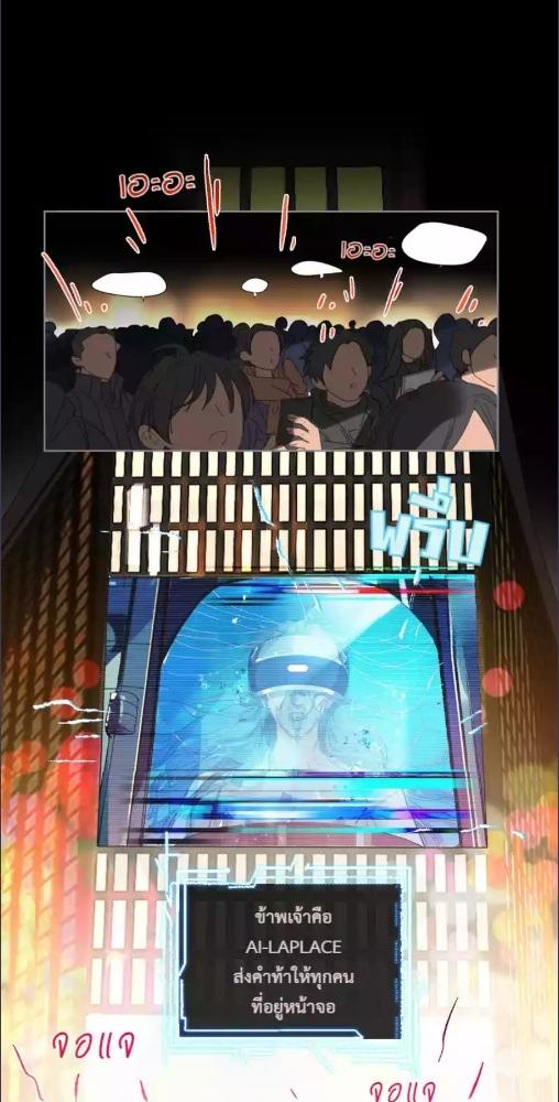 สืบสัมพันธ์ไร้รัก Unsound Relationship ตอนที่ 147 - รูปที่ 2