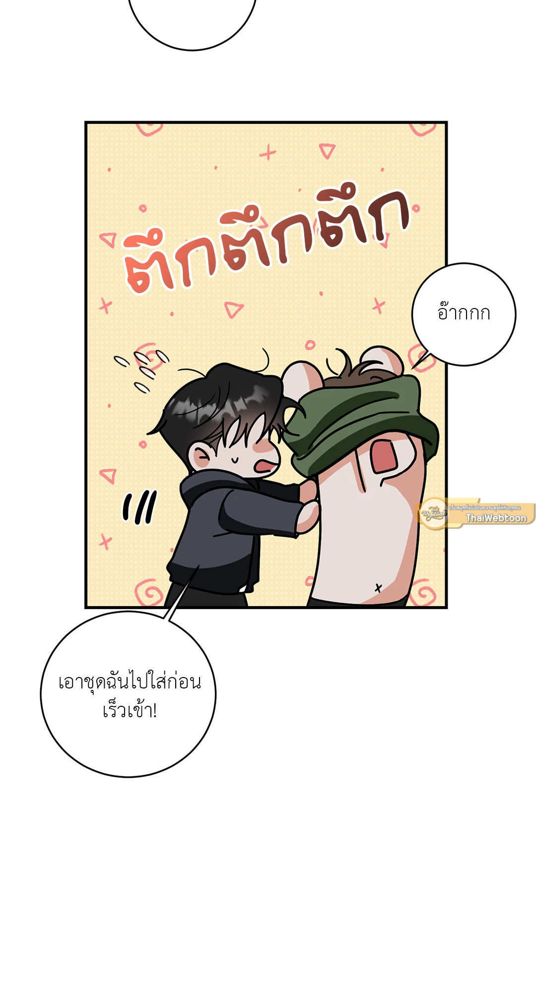 หน้า 23