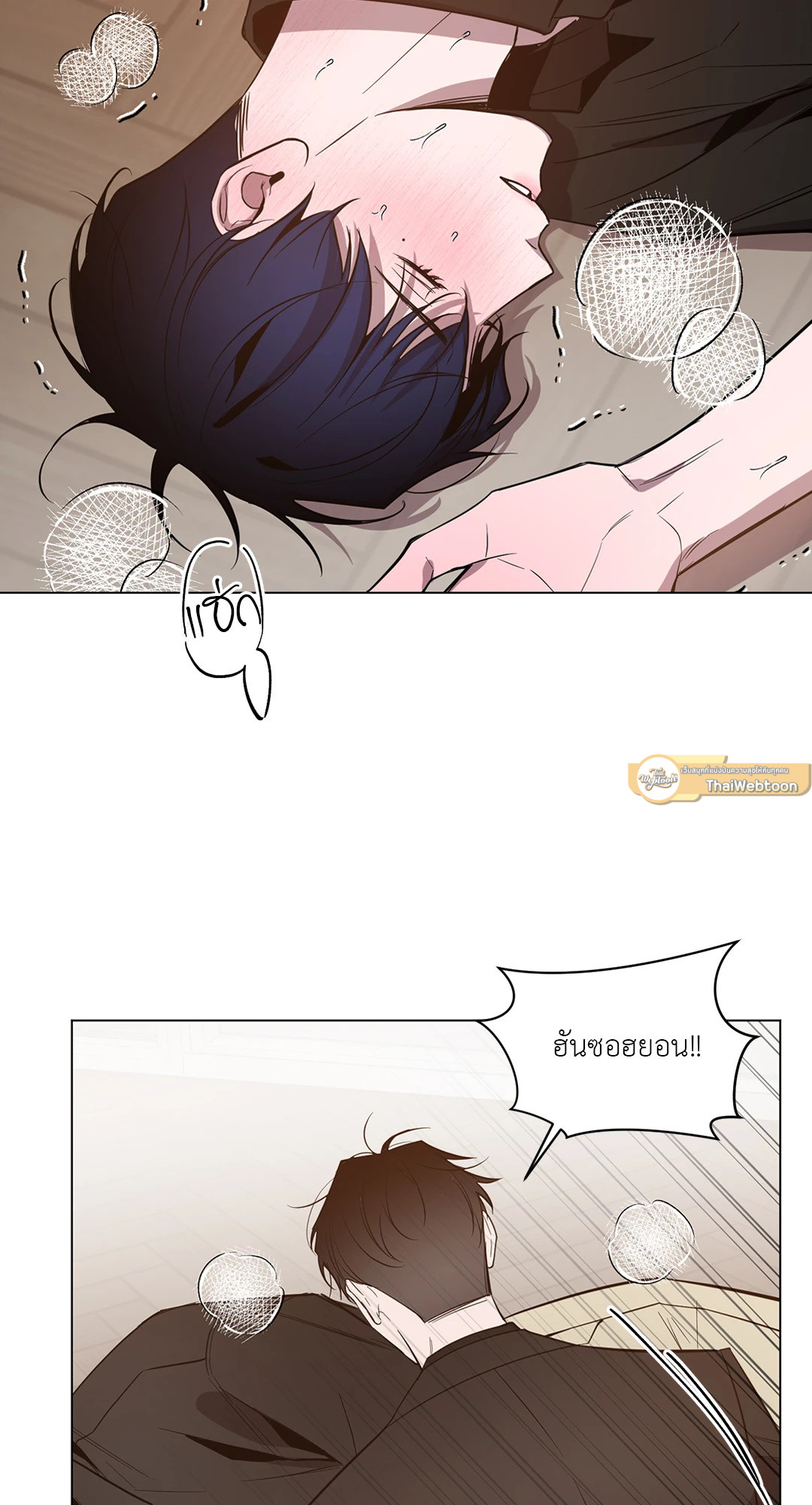 รุ่งอรุณแห่งอนธการ | The Dawn That Cuts Through the Night (+R) ตอนที่ 32 - รูปที่ 2