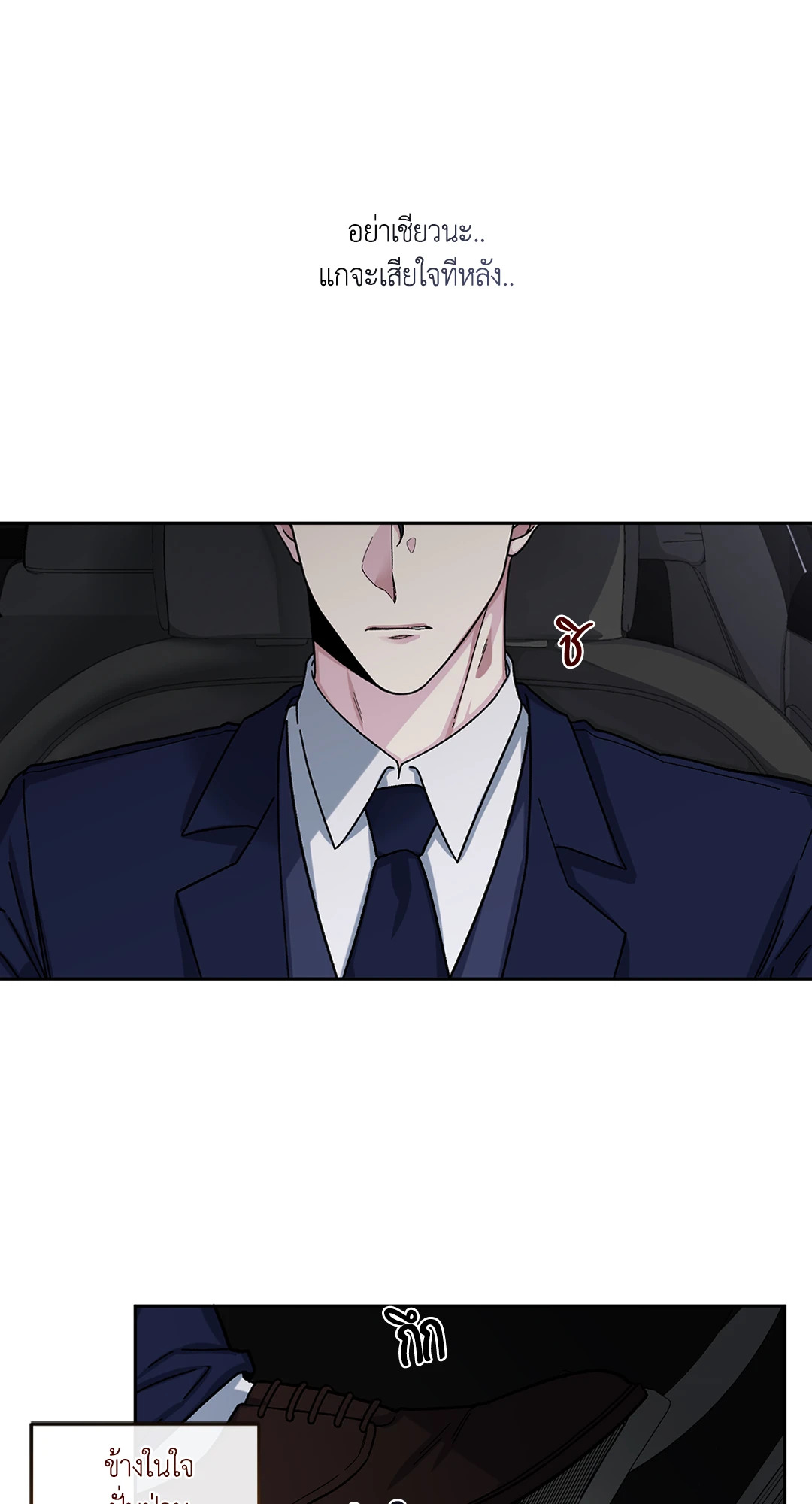 รักข้างเดียว | Exotic Love ตอนที่ 7 - รูปที่ 2