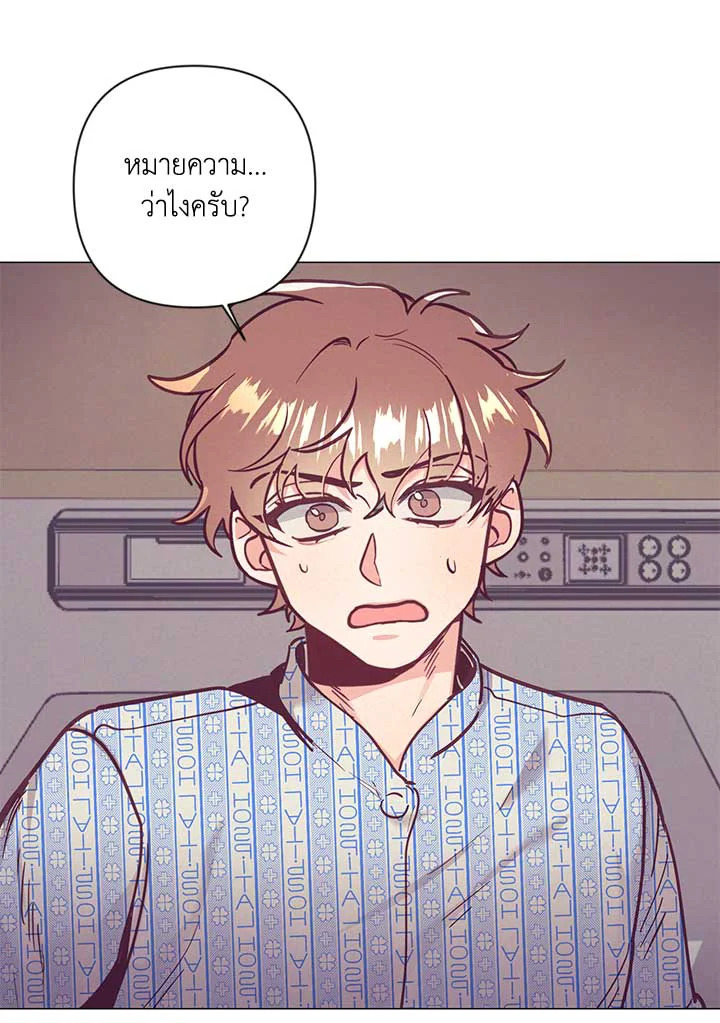 Bye Bye ตอนที่ 29 - รูปที่ 2