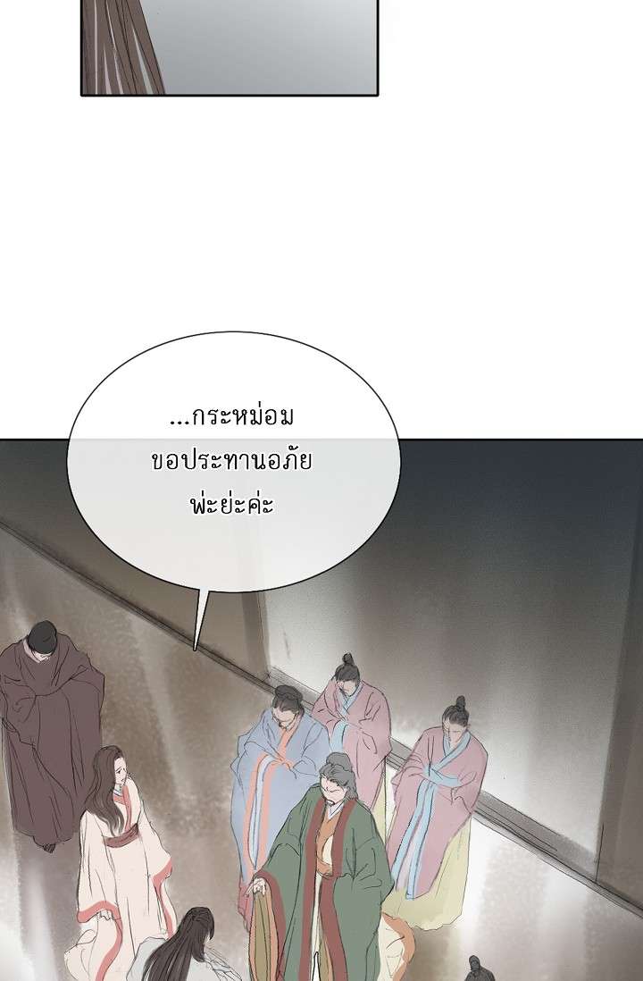 ไม่อาจหวนคืน | Irreversible ตอนที่ 41 - รูปที่ 2