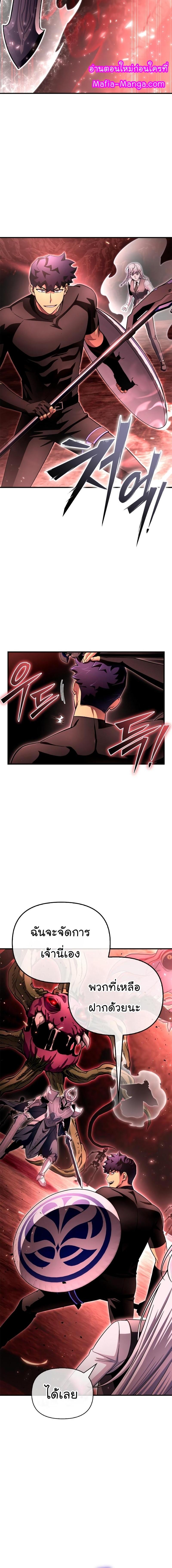 Superhuman Battlefield ตอนที่ 86 - รูปที่ 2