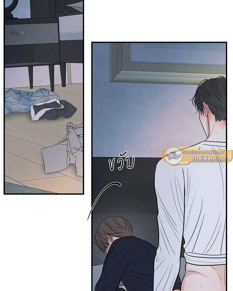 รักซ่อนเล่ห์ | The Edge of Ambiguity ตอนที่ 82 - รูปที่ 2