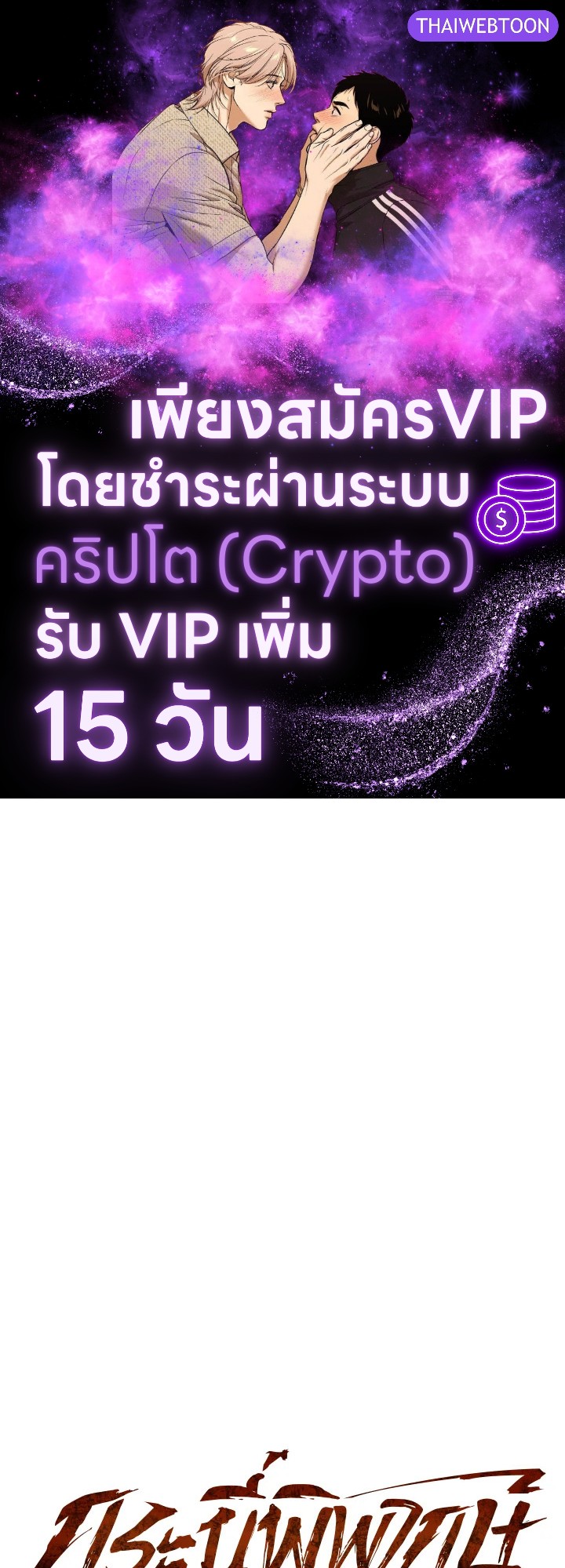 กระบี่พิพากษ์เก้าสวรรค์ ตอนที่ 109 - รูปที่ 1